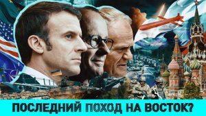 Артамонов: оружие судного дня / Зачем Трампу Венесуэла / Что европейцы не прощают своим политикам