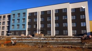 ЖК «Крылья», ход строительства ноябрь 2025