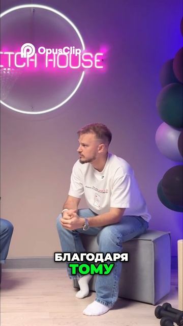 Ошибки Стартапа и Бизнес-Стратегия #strethhouse #стрейчхаус #станиславбывальцев #стартап #растяжка