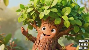 Рассказ дерева для самых маленьких
