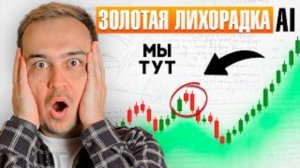 КАК стать МИЛЛИОНЕРОМ в 2026 году с Помощью ИИ?