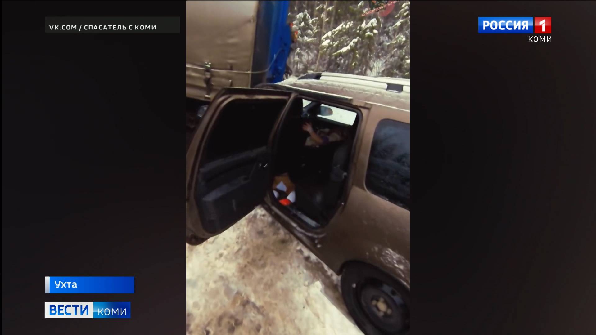Происшествия в Республике Коми за выходные