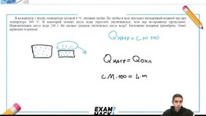 В калориметр с водой, температура которой 0 °C, опущена трубка. По трубке в воду впускают - №30050