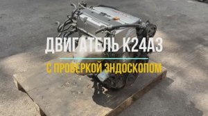Обзорное Видео с Эндоскопией на Двигатель K24A3