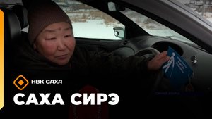 «Саха сирэ» информационнай биэрии. Сэтинньи 5 күнэ 13:30