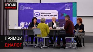 В Солнечногорске учителя напрямую обратились к представителям власти с интересующими их вопросами