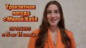 С 5 ПО 11 НОЯБРЯ время творить новую реальность. 1 ГЕННЫЙ КЛЮЧ