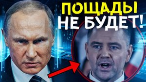 НАВРОЦКИЙ ОБОМЛЕЛ! РФ НАНЕСЛА СОКРУШИТЕЛЬНЫЙ УДАР ПО ВАРШАВЕ!