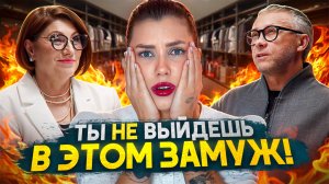 ТЫ НЕ ВЫЙДЕШЬ ЗАМУЖ В ЭТОМ! РОЗА СЯБИТОВА УЧИТ ДЕВУШЕК ОДЕВАТЬСЯ