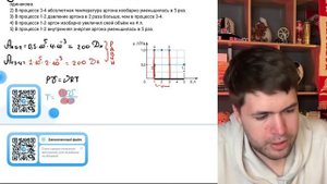 На pV-диаграмме показаны два процесса, проведённые с одним и тем же количеством - №37253