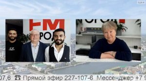Прямой эфир радио ГородFM Екатеринбург