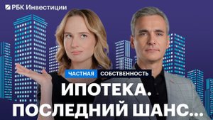 Прогрессивная шкала по семейной ипотеке, ипотека для молодёжи, рассрочки, инвестидеи