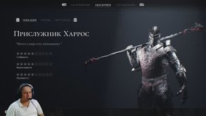 Нашёл как сменить оболочку! Mortal Shell (Смертная оболочка)