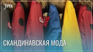 Атмосферу Скандинавии теперь можно прочувствовать в Чите