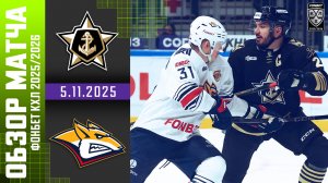 АДМИРАЛ – МЕТАЛЛУРГ | Обзор матча Фонбет КХЛ сезон 2025/2026 | 5.11.2025