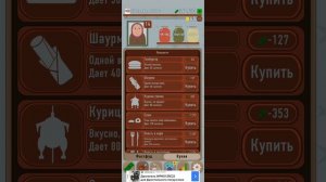 Симулятор Пенсионера игра