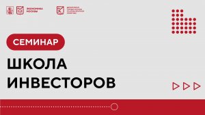 Школа инвесторов: как купить городскую нежилую недвижимость на электронных торгах