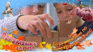 Районные соревнования по конструированию, "Спутник"