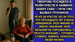 Истории из жизни|Свекровь посидела|Аудио рассказы|Аудиокниги слушать онлайн|Жизненные истории