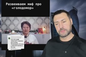 голодомор в Казахстане мифы раздутые за деньги фондов Сороса