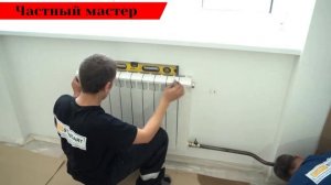 Замена батарей отопления.