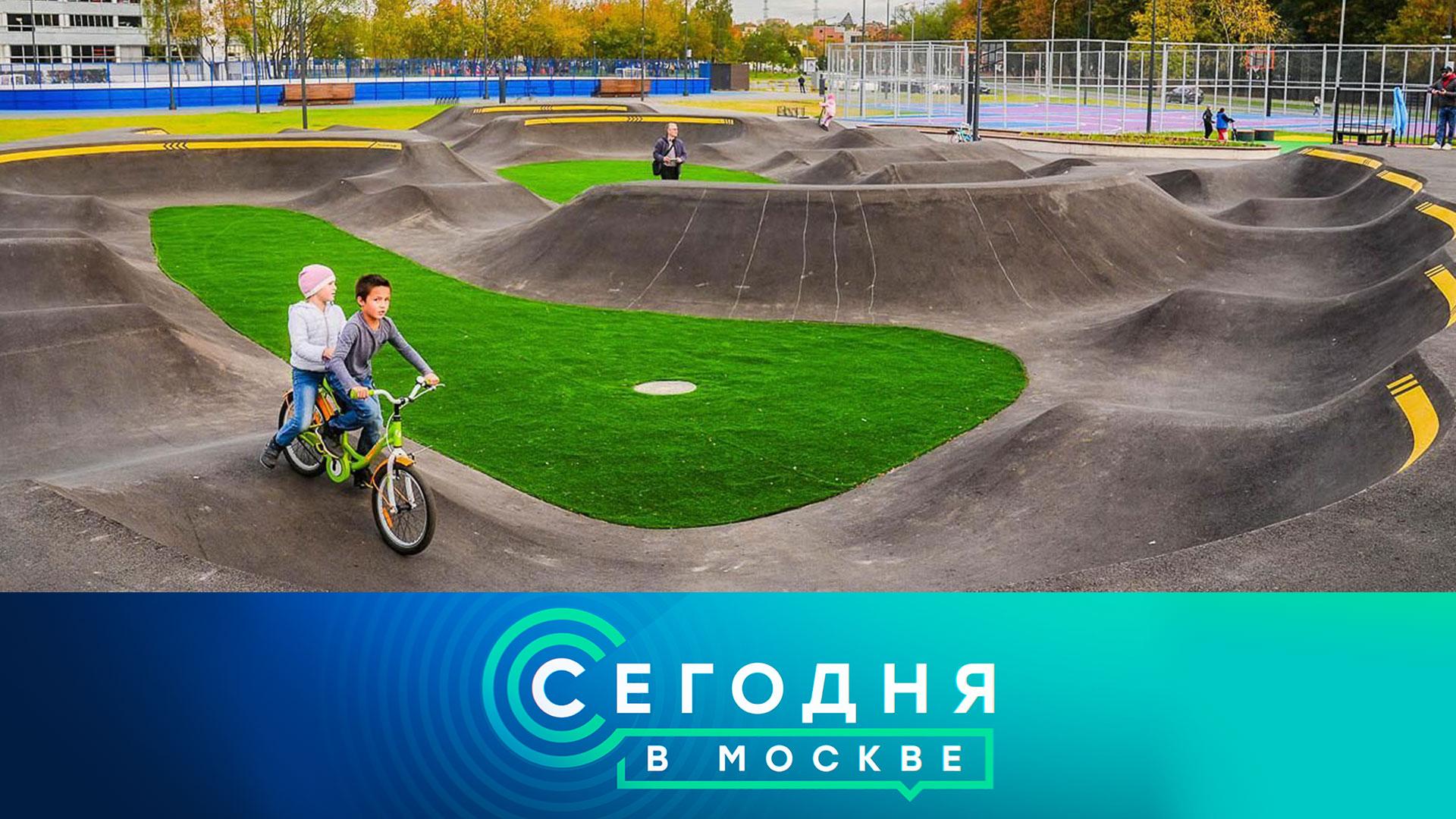 Сегодня в Москве: 5 ноября 2025года