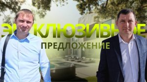Эксклюзивное предложение для ценителей в Сочи !