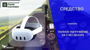 Тренажер Л-39 в Центральном парке «Патриот»