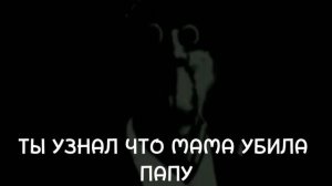 Жуткие лица Мистер Исключительный История: Двойка в матеше и детдом