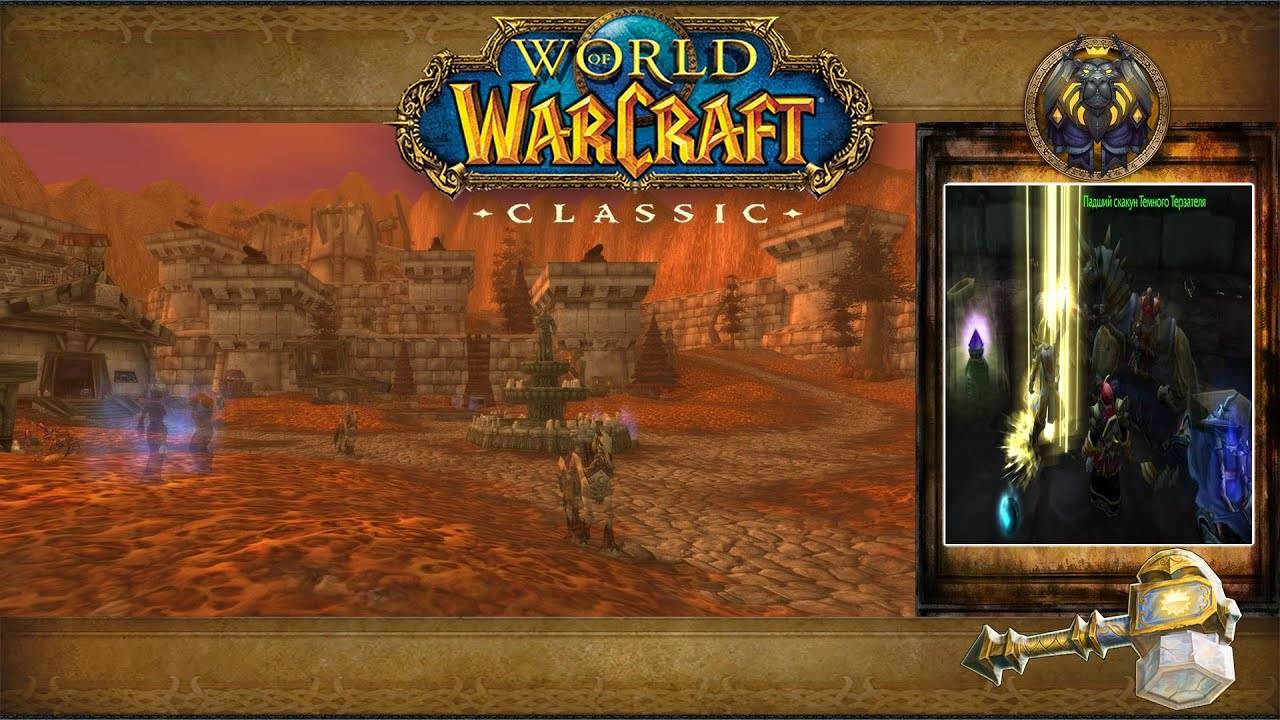 World of Warcraft: Classic - Паладин: Суд и расплата (Дух древнего коня)