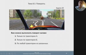 Тема 8.3. Повороты.