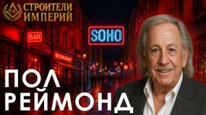 От порнографии к недвижимости