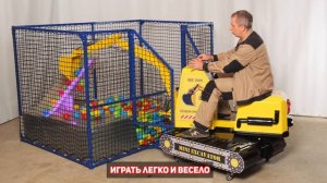 Kids Excavator c конвеерной лентой и игрой