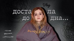 Кризис. Что происходило и как выбралась