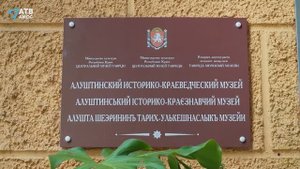 «Участие испанских добровольцев в партизанском движении Крыма»