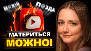 Ютуб даёт блогерам ВТОРОЙ ШАНС и новые способы заработка