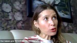 Разбор Ларисы от 04.11.2025г.