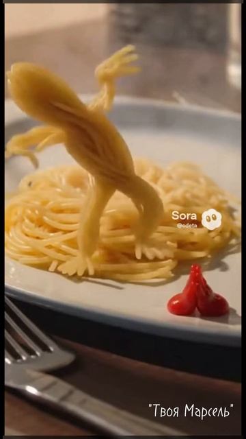 Танцуй! Даже если ты - спагетти. Видео создано в нейросети.