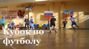 В ЛНР прошел финал Кубка Главы Республики по футболу