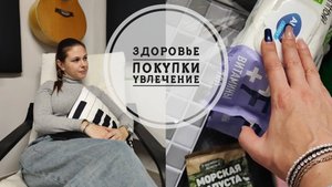 Vlog 119/25. Про зрение//Работаю на аптеку🤦🏻// Покупки в Fix Prace//Новое увлечение/Mariya VD LIFE