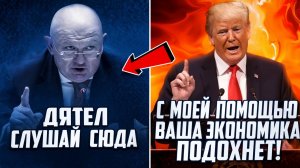 ТРАМП В УЖАСЕ! Россия ДАЛА ЖЕСТКИЙ ОТВЕТ США! Небензя разнез Дональда Трампа на трибуне ООН!