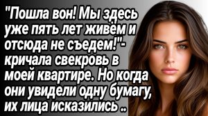 Жизненные Истории/Пошла вон, мы отсюда не съедем,- кричала свекровь в моей квартире