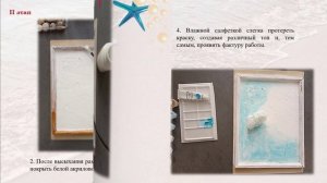 МК_Панно Москалева Е.В.