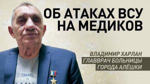«Мне надо вытащить эту больницу»: главврач Алёшкинской ЦРБ о своей работе после покушения