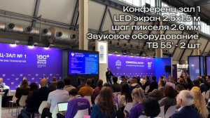 Международный строительный форум-выставка «100+ TechnoBuild» 2025, г.Екатеринбург