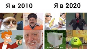 Старые мемасы : )