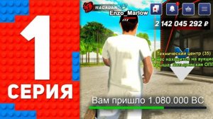 #Enzo Black Russia Залетел на сервер, 1 часть