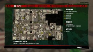 Dead Island Definitive Edition - Модификация Раскалённый металл