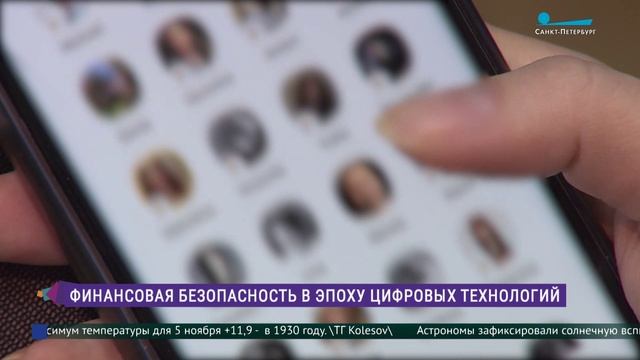 Пирамиды в сети: как соблюдать финансовую безопасность в эпоху цифровых технологий