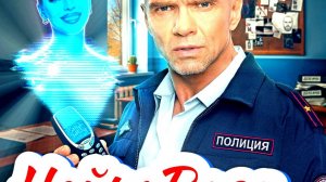 НейроВася 1 Сезон 2025 Сюжет и дата выхода Сериал (ТНТ)